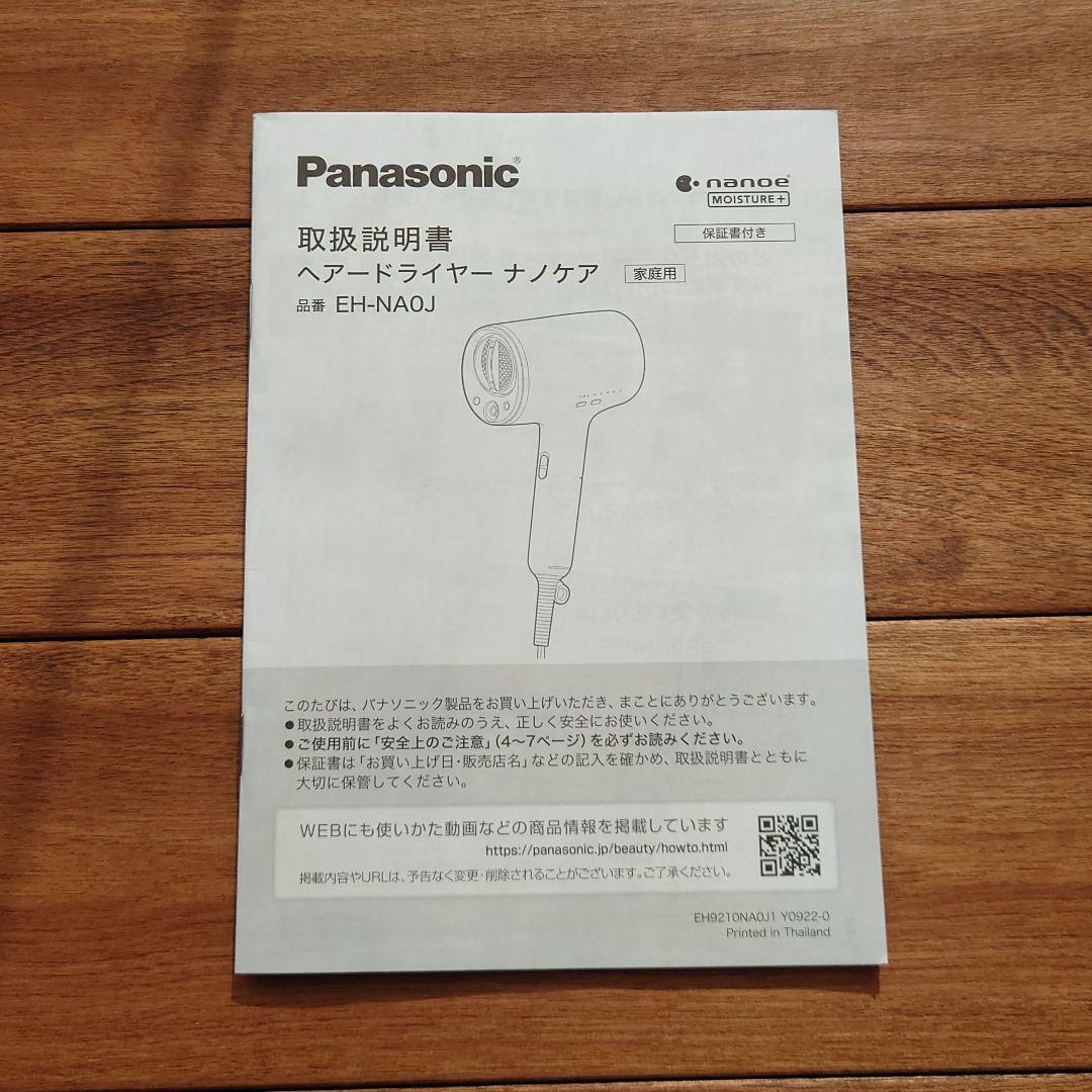 ジャンク品◆Panasonic EH-NA40J ヘアドライヤー ブラック