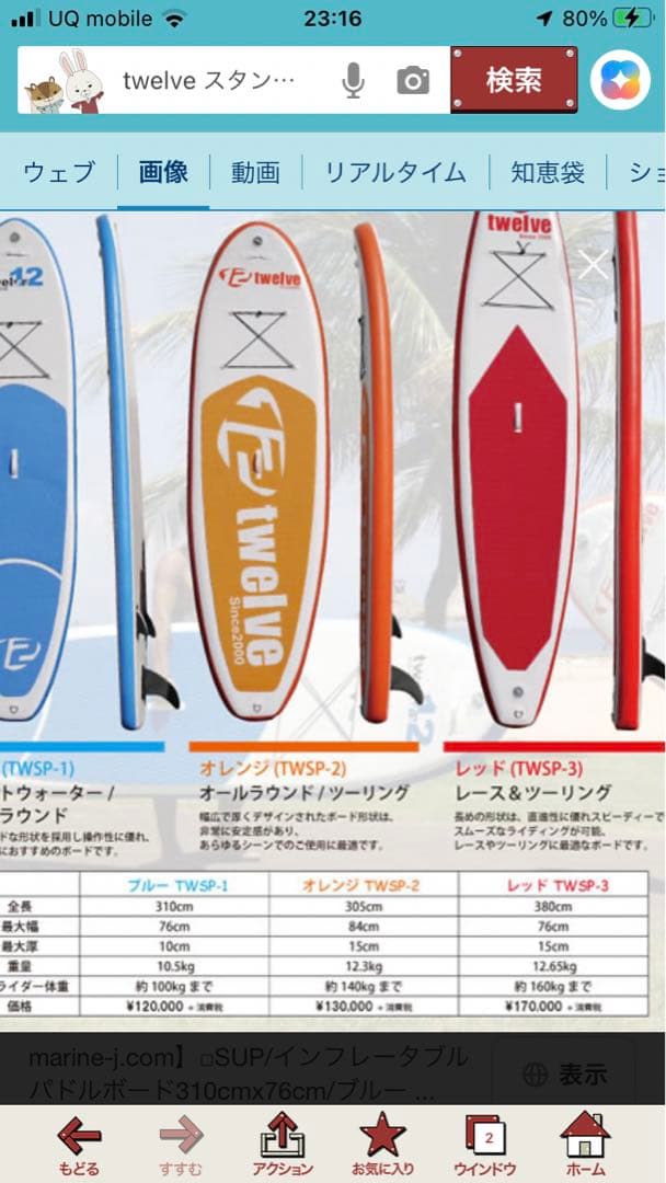 訳ありSUP 本体のみ