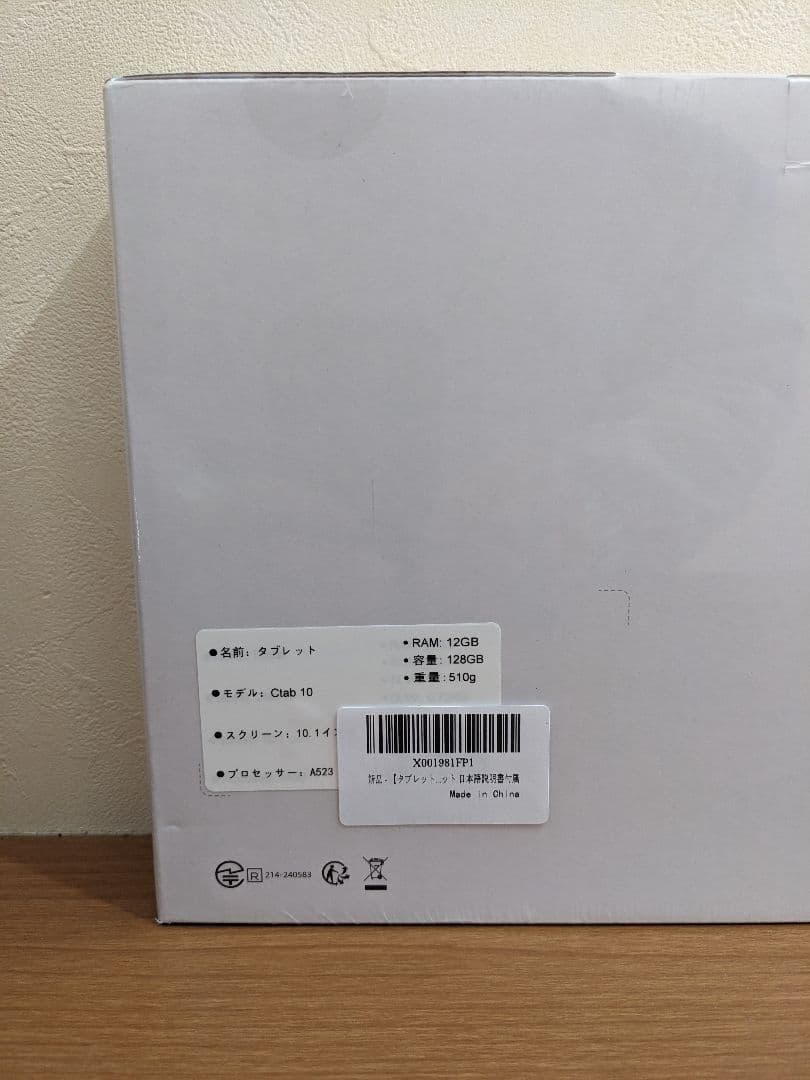 ✨限定1点✨ 10インチ Android14 タブレット 12GB 128GB
