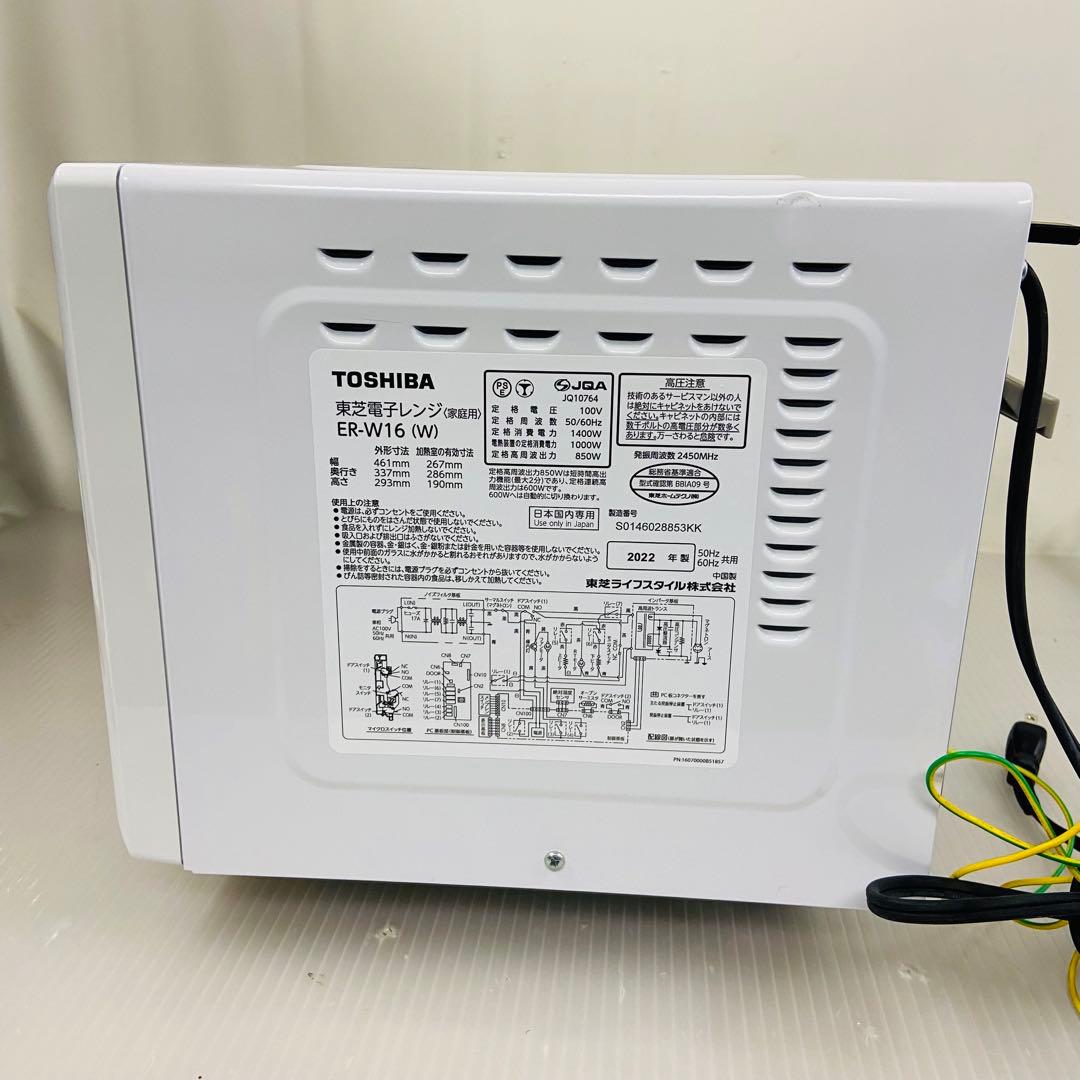1r9.TOSHIBA 電子レンジ ER-W16 (W) 2022年製
