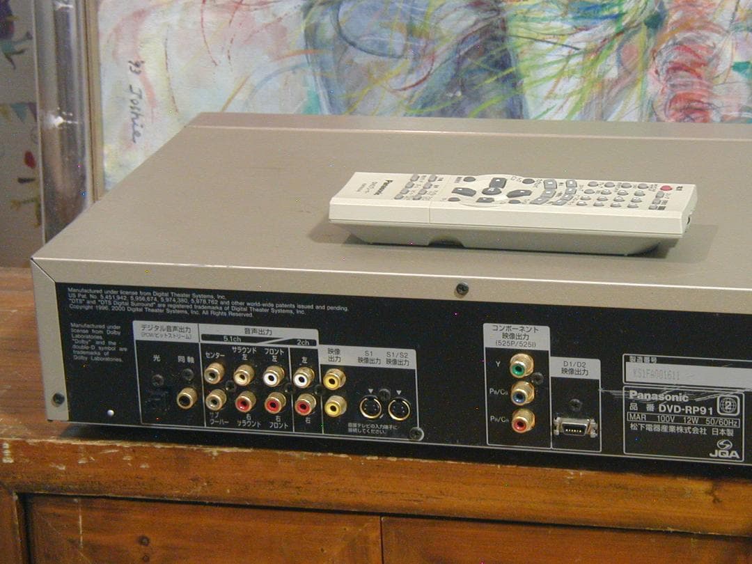 ★パナソニック DVD-RP91 ￥79,800 CD/DVDプレイヤー