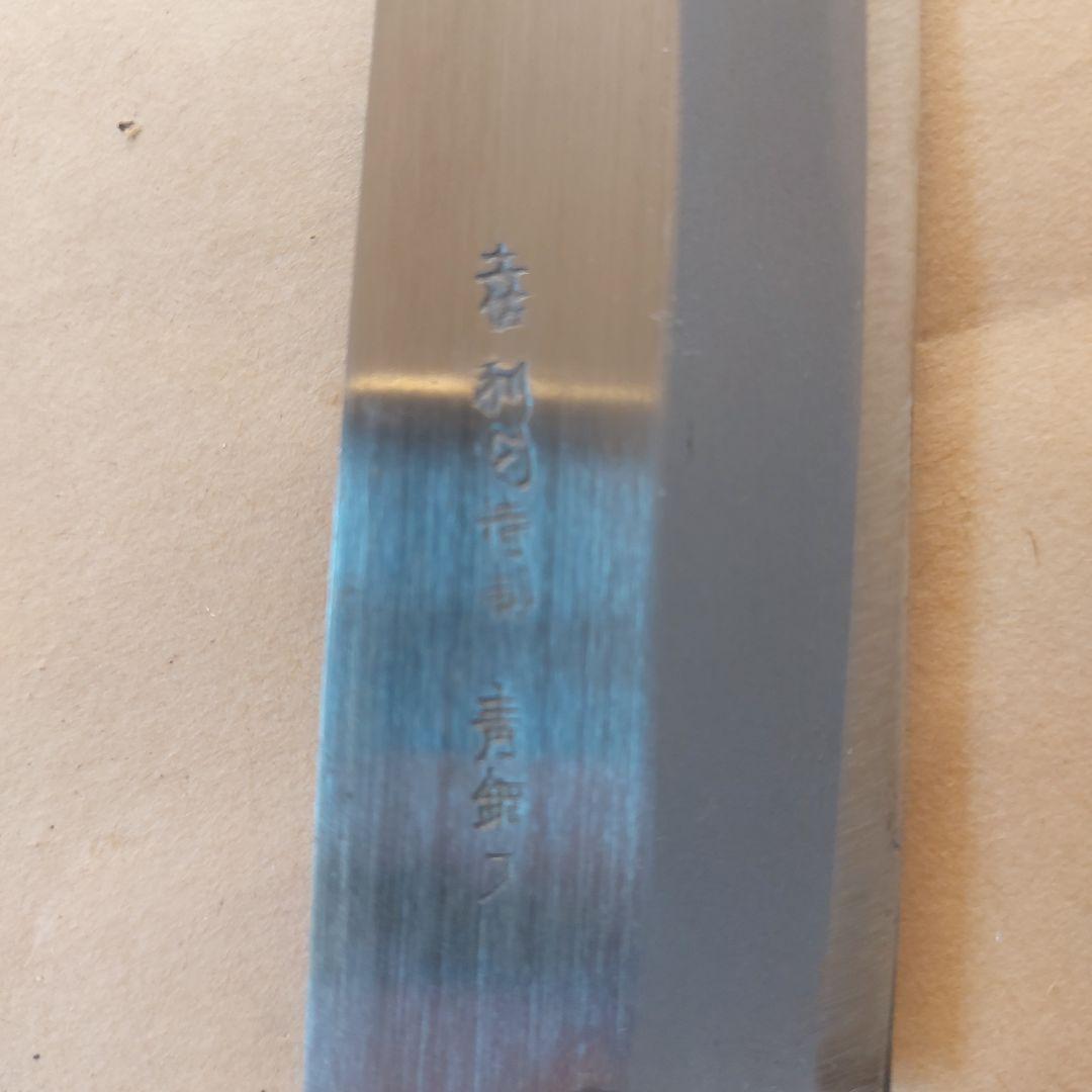 藤義丸　土佐　柳刃　両刃　包丁　270ミリ