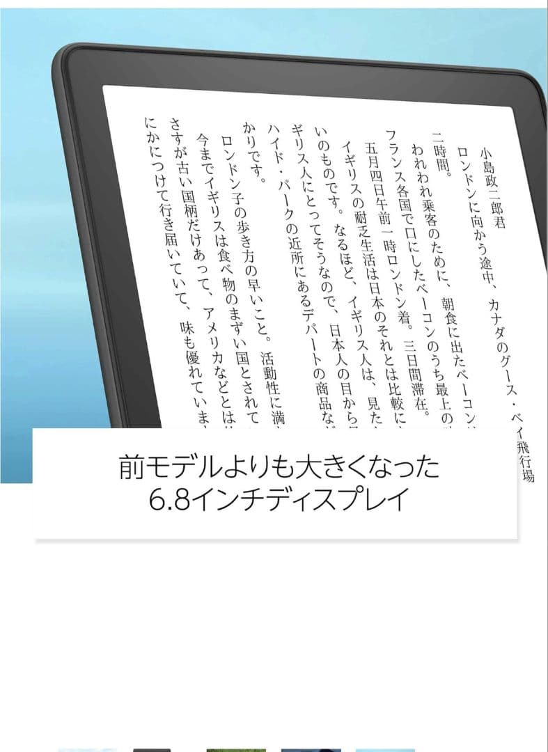 Kindle Paperwhite 11世代 8GB 広告なし&純正コルクカバー