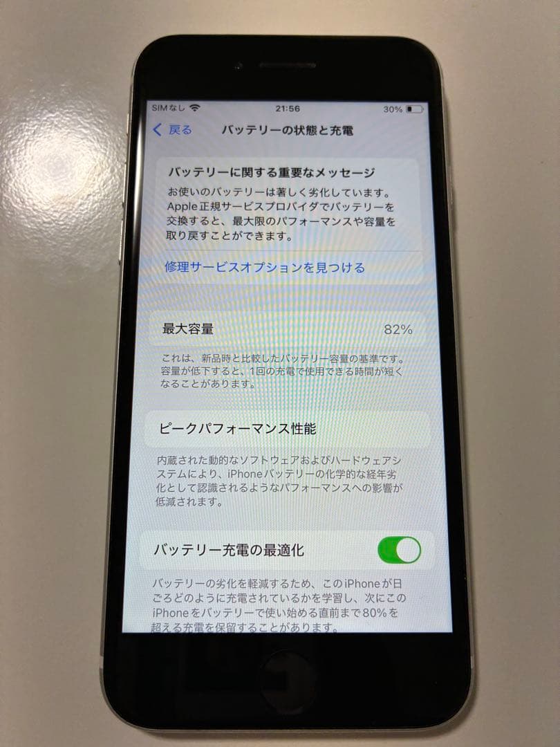 t*a様 iPhone SE 第2世代 64GB ホワイト SIMフリー