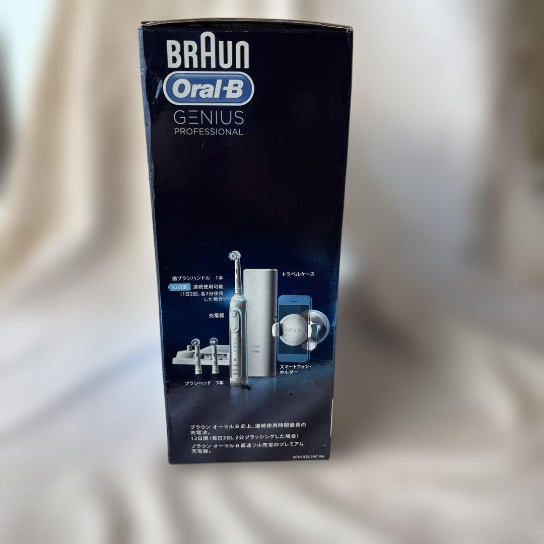 BRAUN Oral-B GENIUS PROFESSIONAL 歯科専売品