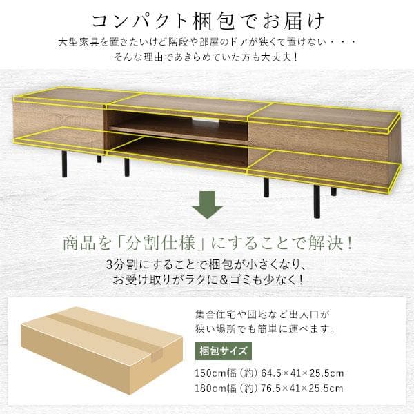 テレビ台　テレビボード　ブラック　180cm