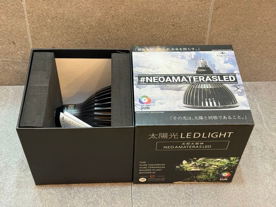 【新品未使用】 BARRELバレル ネオアマテラス 20W 植物育成ライト