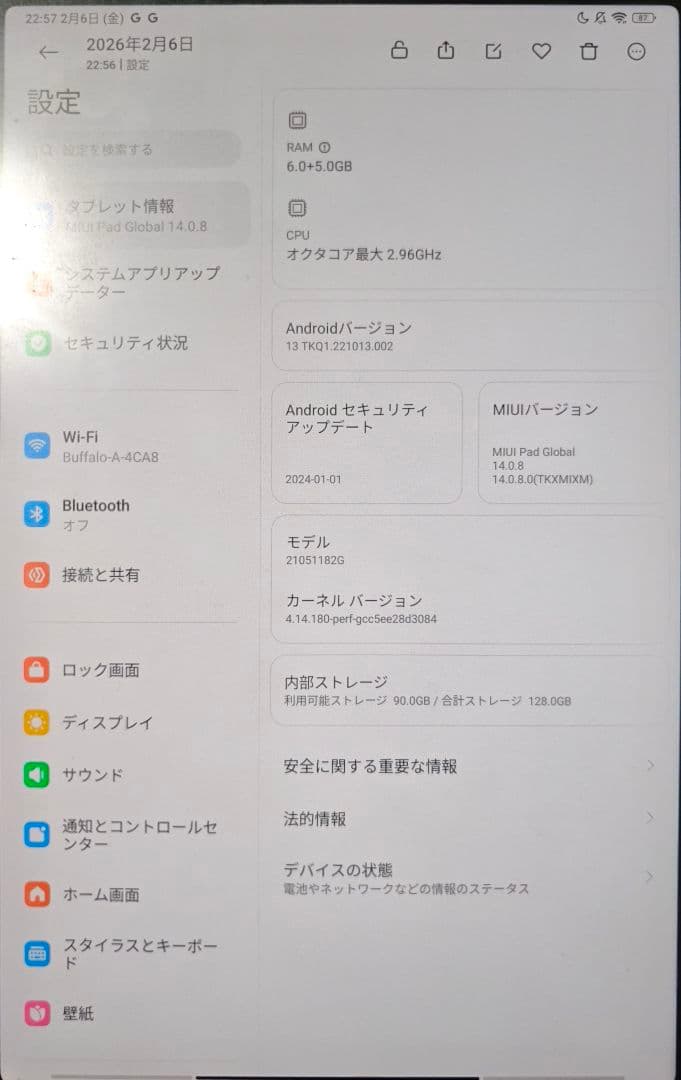 Xiaomi Pad 5 6+128GB パールホワイト 純正スタイラスペン付き