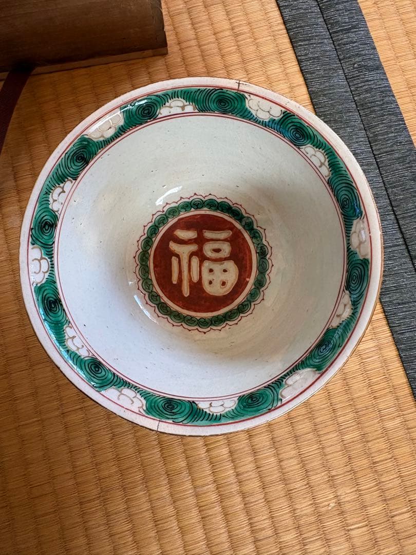 九谷焼 ボウル 木箱付き