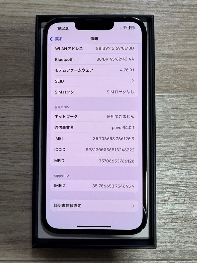 香港版　iPhone 13 Pro 256GB Graphite