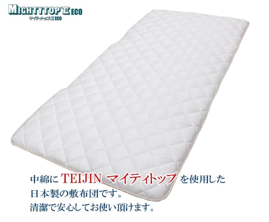 敷き布団 ダブル テイジン マイティトップ 抗菌 防臭 防ダニ 日本製