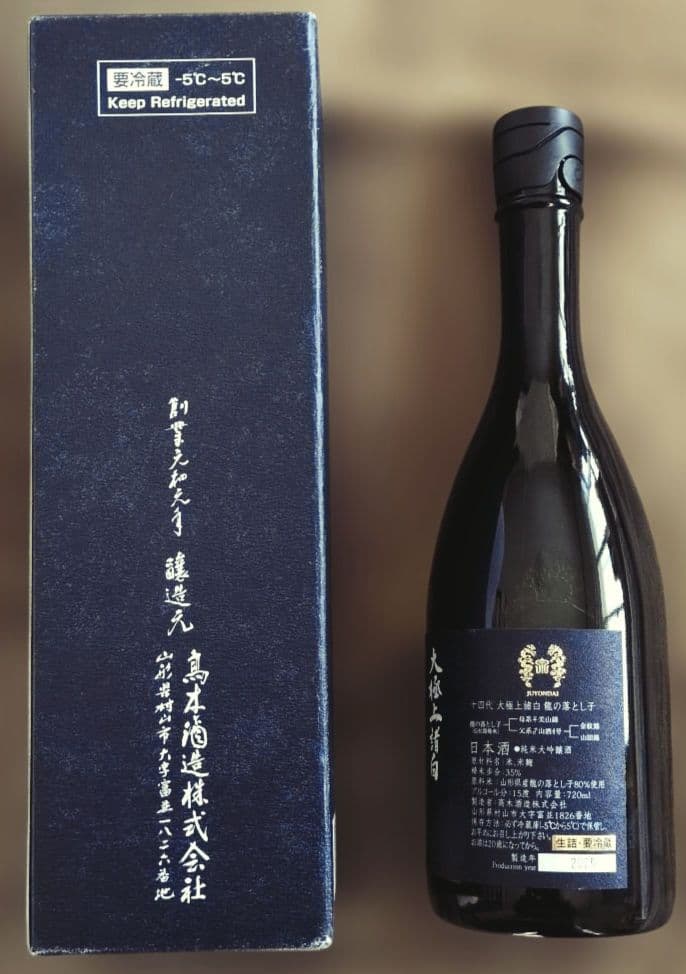 【希少酒】 十四代　大極上諸白 【龍の落とし子】720ml