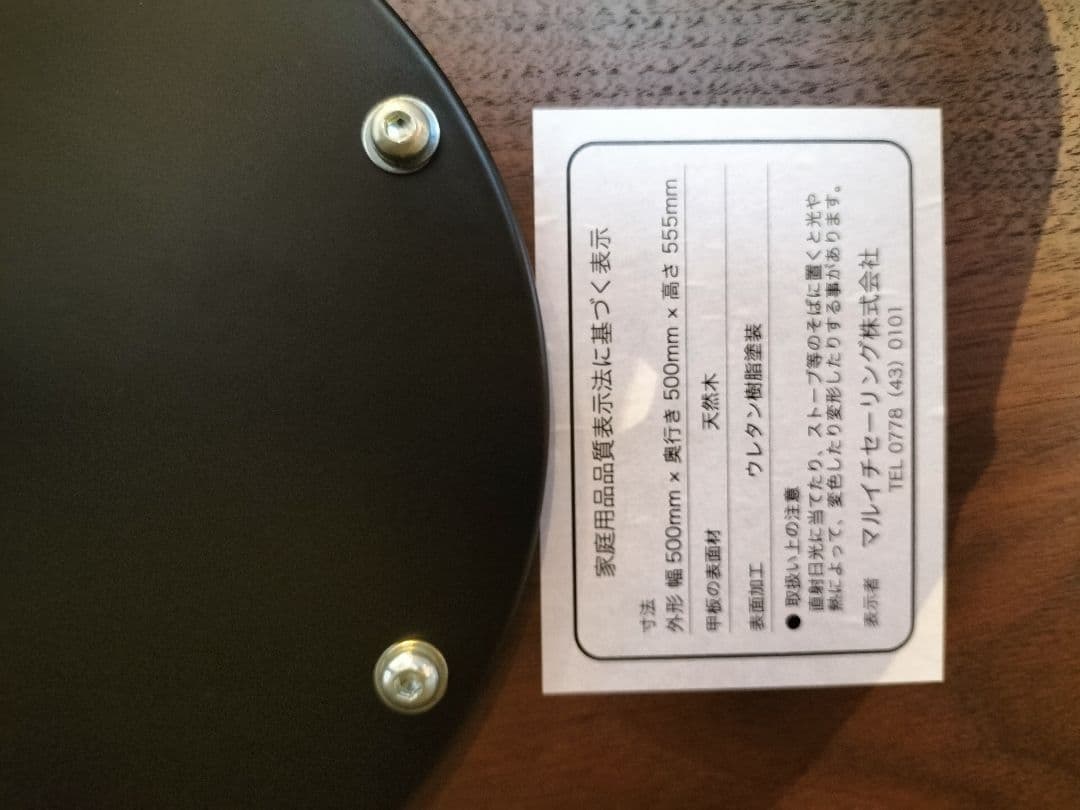 MARUICHI R-Life TABLE サイドテーブル(JMF9-J)