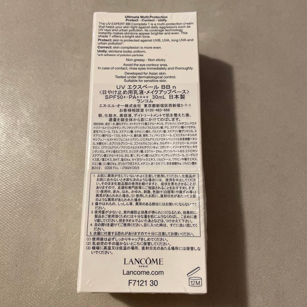 LANCOME UV エクスペールBB 30ml 2個セット