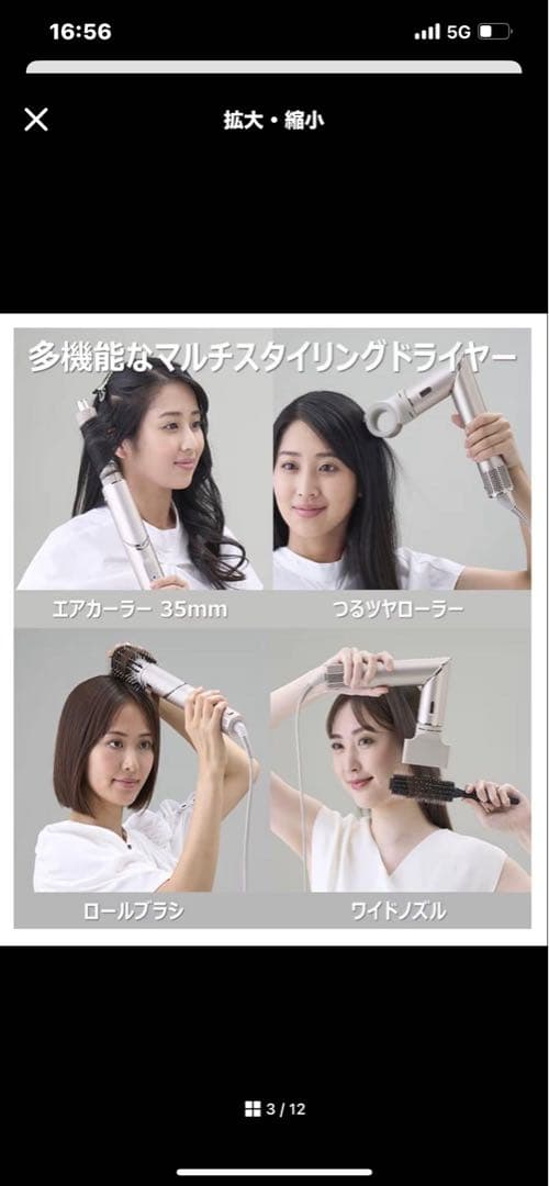 Shark FlexStyle マルチスタイリングドライヤー