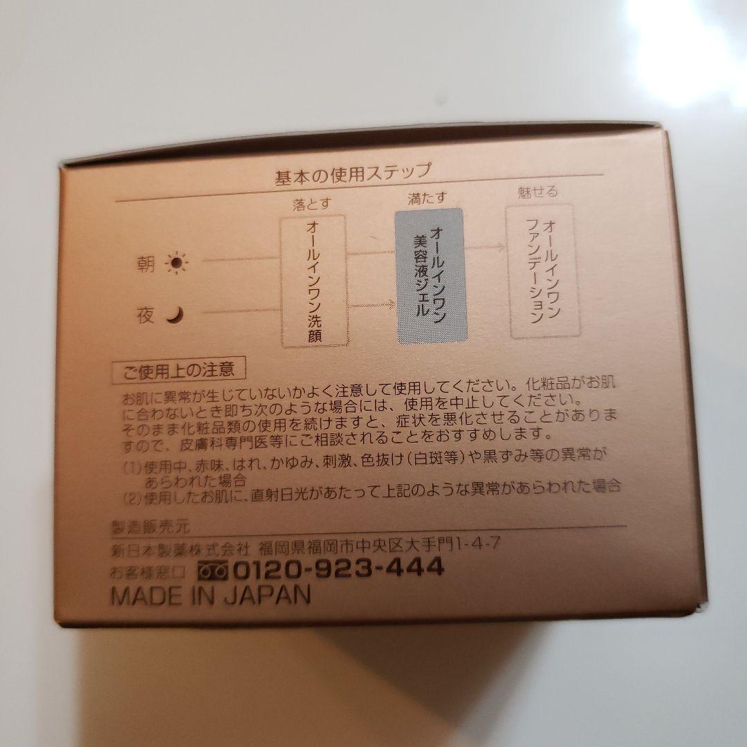 PERFECT ONE WRINKLE STRETCH GEL 50g×2個