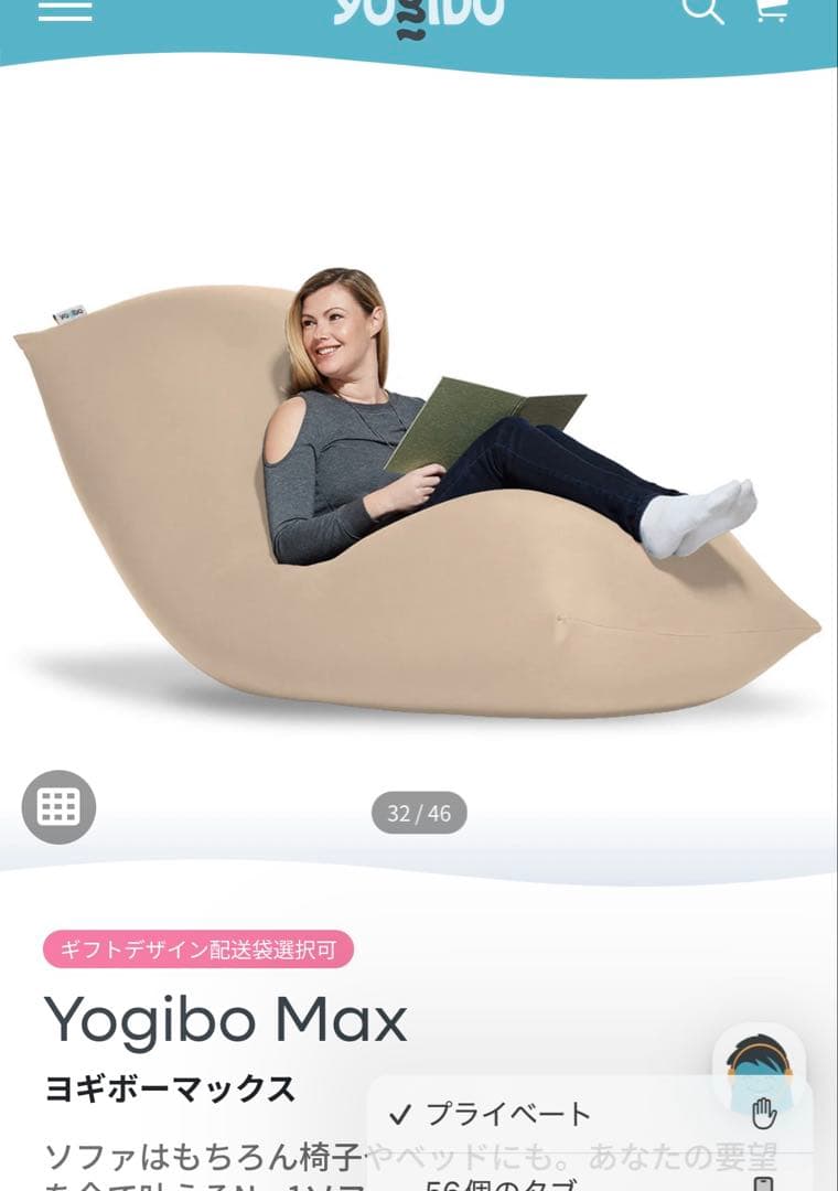 送料込　YogiboMAX ヨギボーマックス　本体のみ