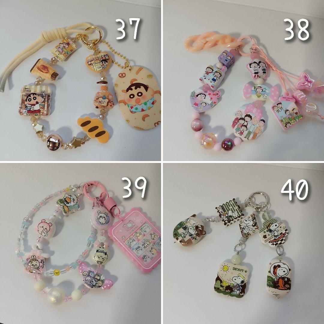 選べるストラップ2本1セット