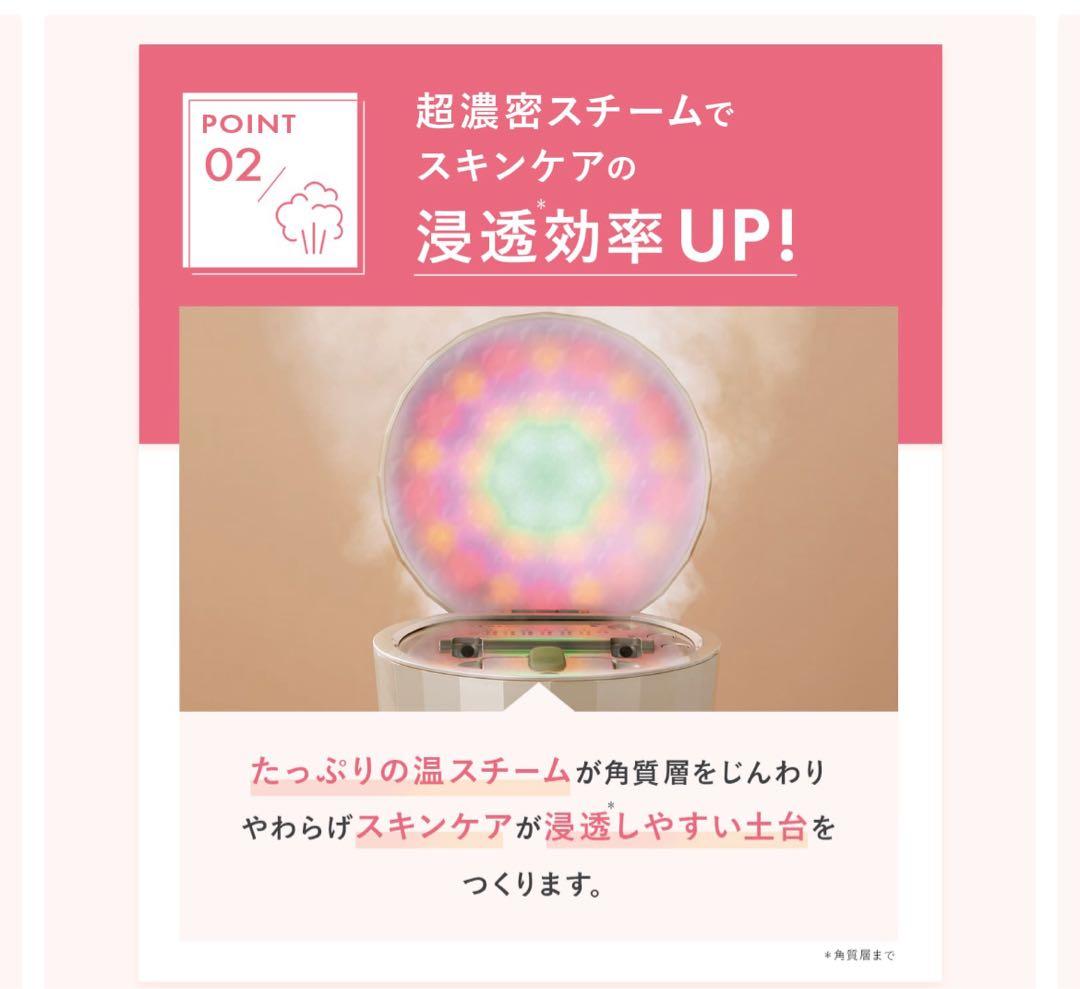 【美品】ヤーマン　フォトスチーマーEX 美顔器