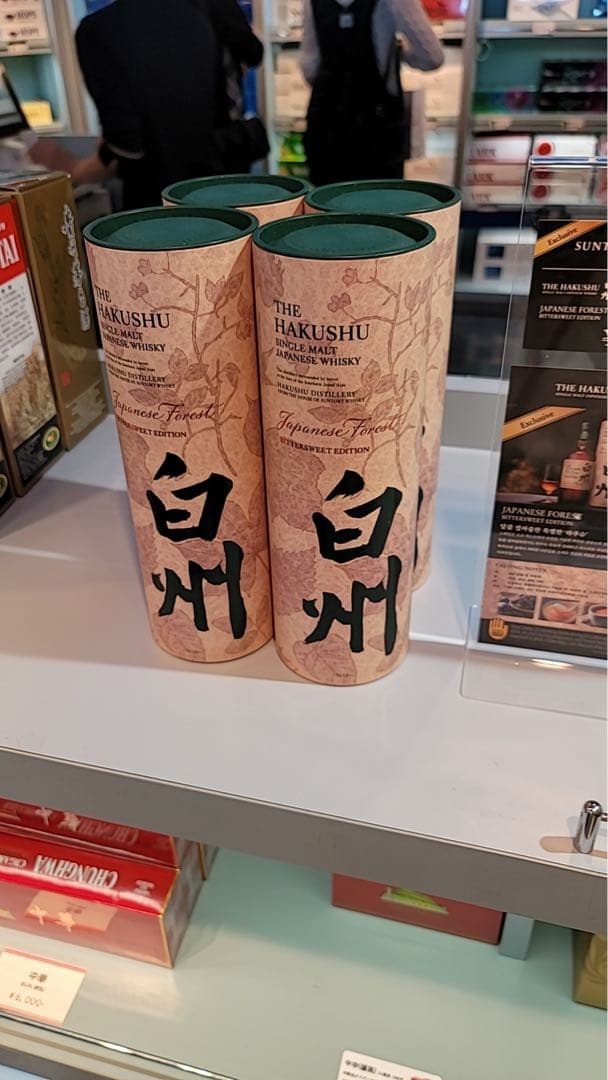 最安価！ 白州 ジャパニーズフォレスト ビタースイートエディション　一本