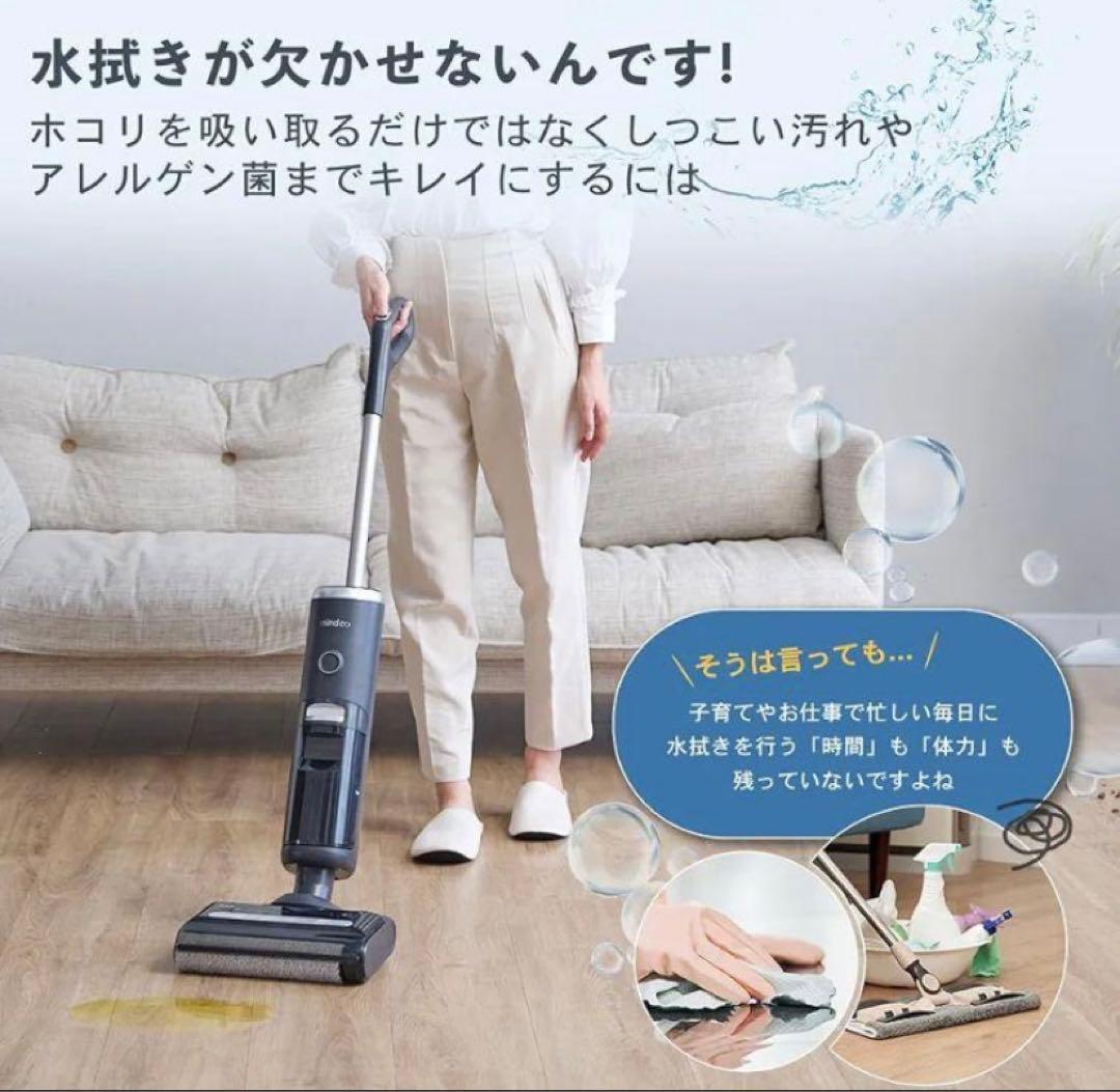 ミンドーアクアエックス　水拭き掃除機