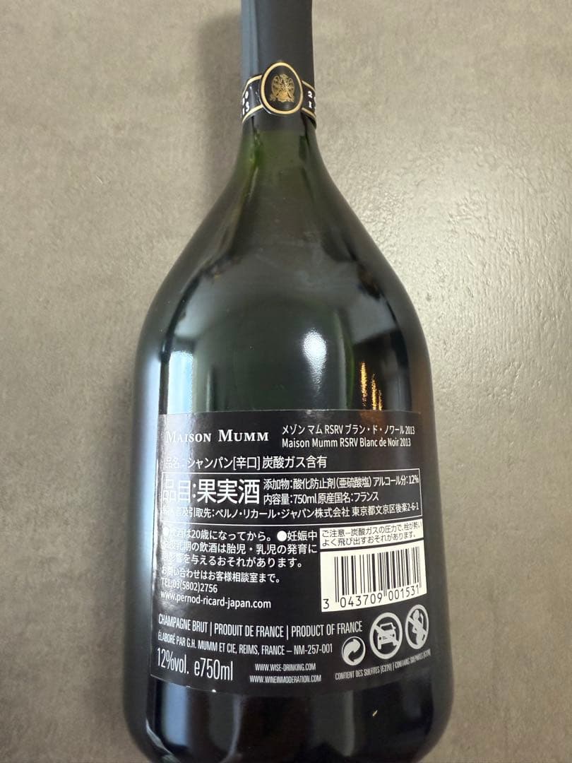 新品 メゾン・マム　RSRV ブラン・ド・ノワール 2013 国内正規品購入