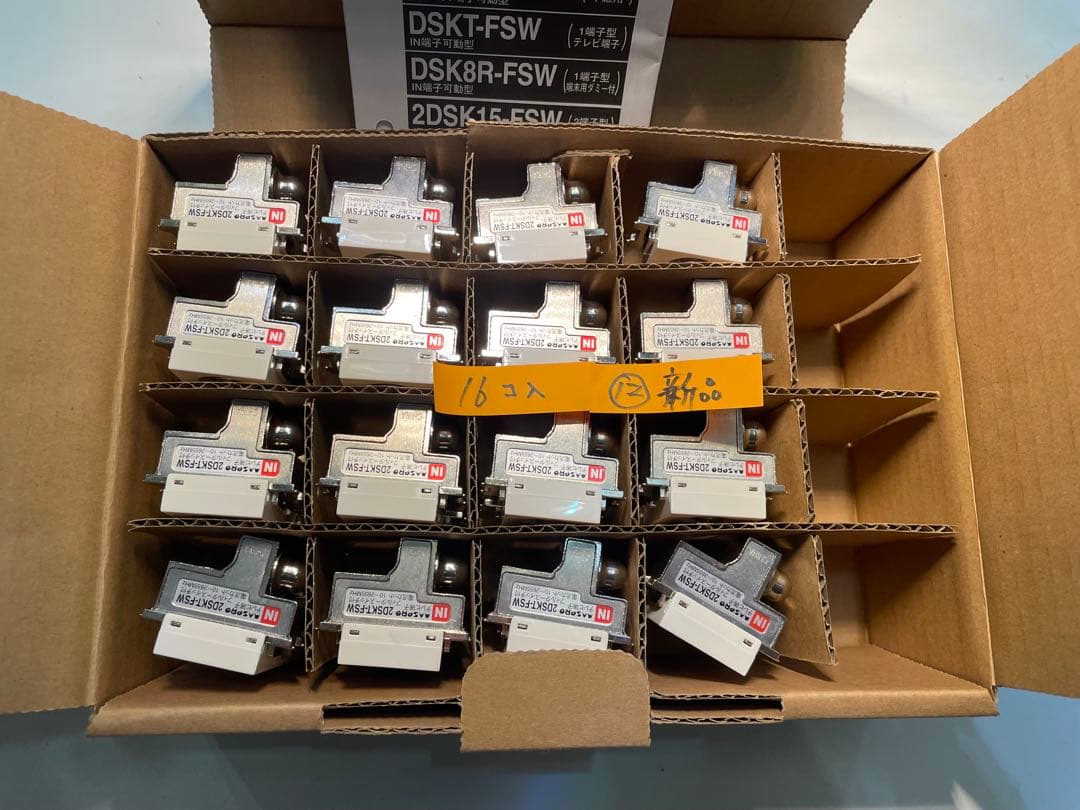 ⑫MASPRO CATV直列ユニット 2DSKT-FSW-B 新品16個入り