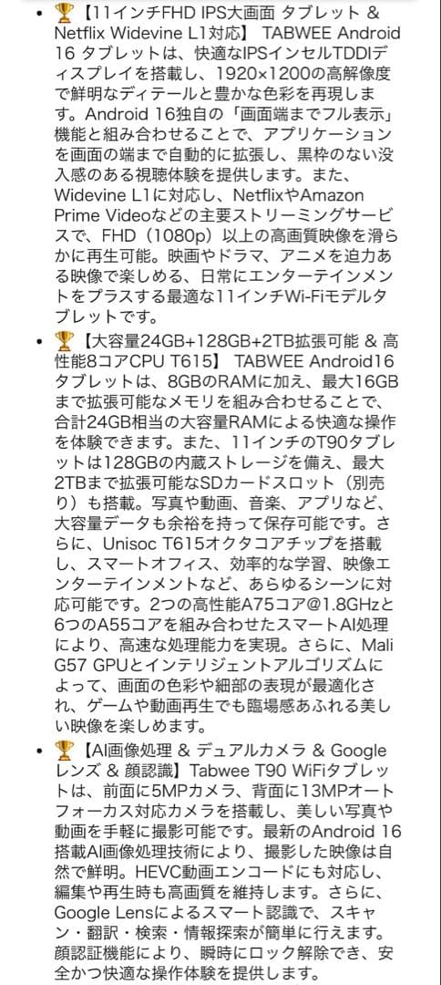 Android16 タブレット 11インチ 新登場TABWEE T90WiFi