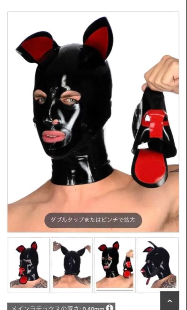 libidex ラバーマスク　犬　dog メンズサイズ　ラテックス　ラバー
