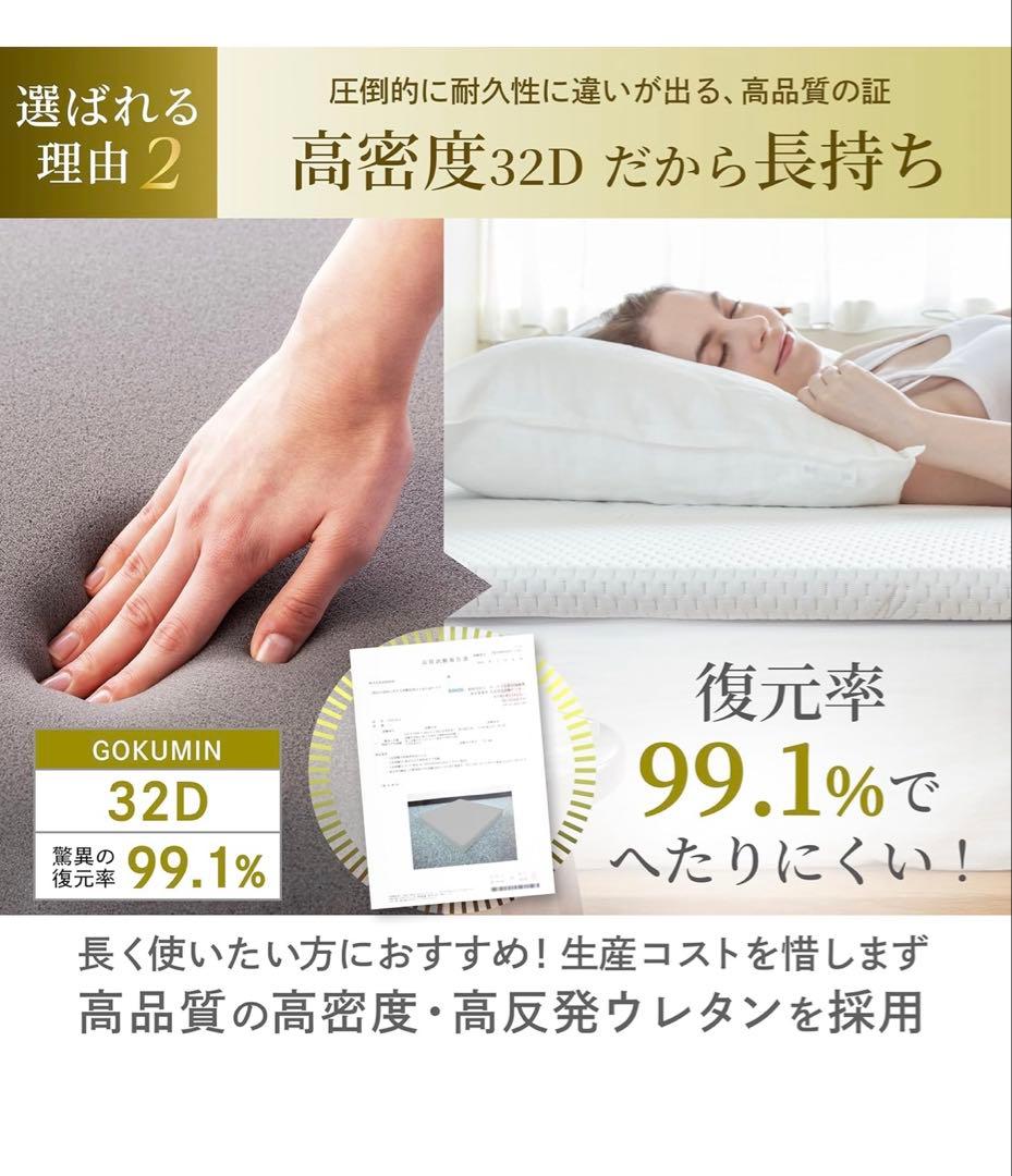GOKUMIN 高反発マットレス シングル 195cm スリム　極眠　薄型