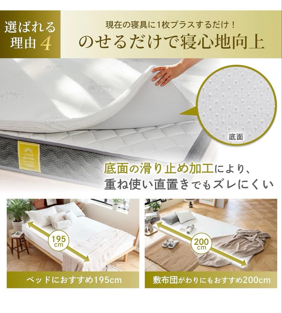GOKUMIN 高反発マットレス シングル 195cm スリム　極眠　薄型