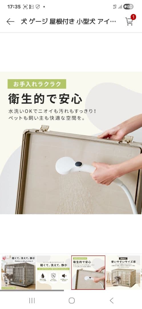 軽量犬用ケージ 約W82.5×D56.5×H62.9