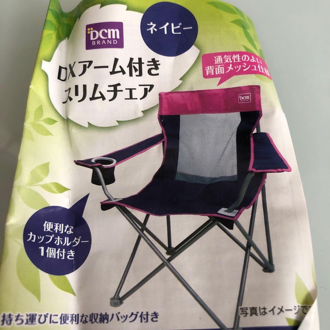 2個セット❣️アーム付きスリムチェア❣️バーベキュー‼️キャンプ‼️ソロキャン‼️椅子