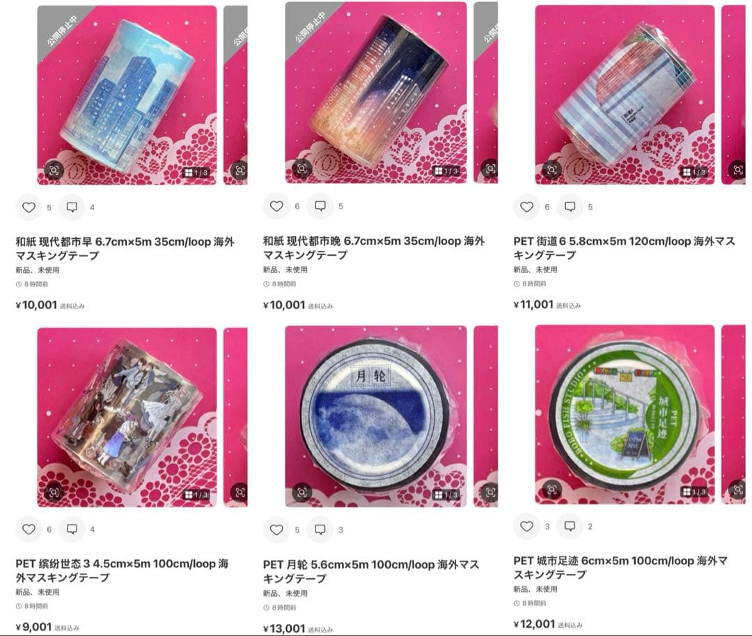 テープ・マスキングテープ yuki