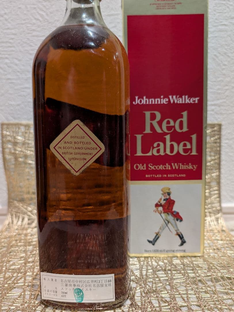 (早いもの勝ち価格) ジョニーウォーカー黒（白紋章&赤 セット