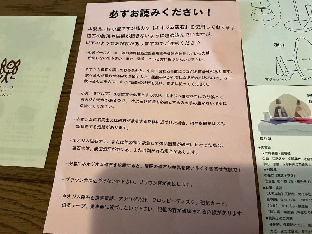 ウッドアート楽 きのいいお雛さま 木製雛人形 ・桃の節句・ひなまつり