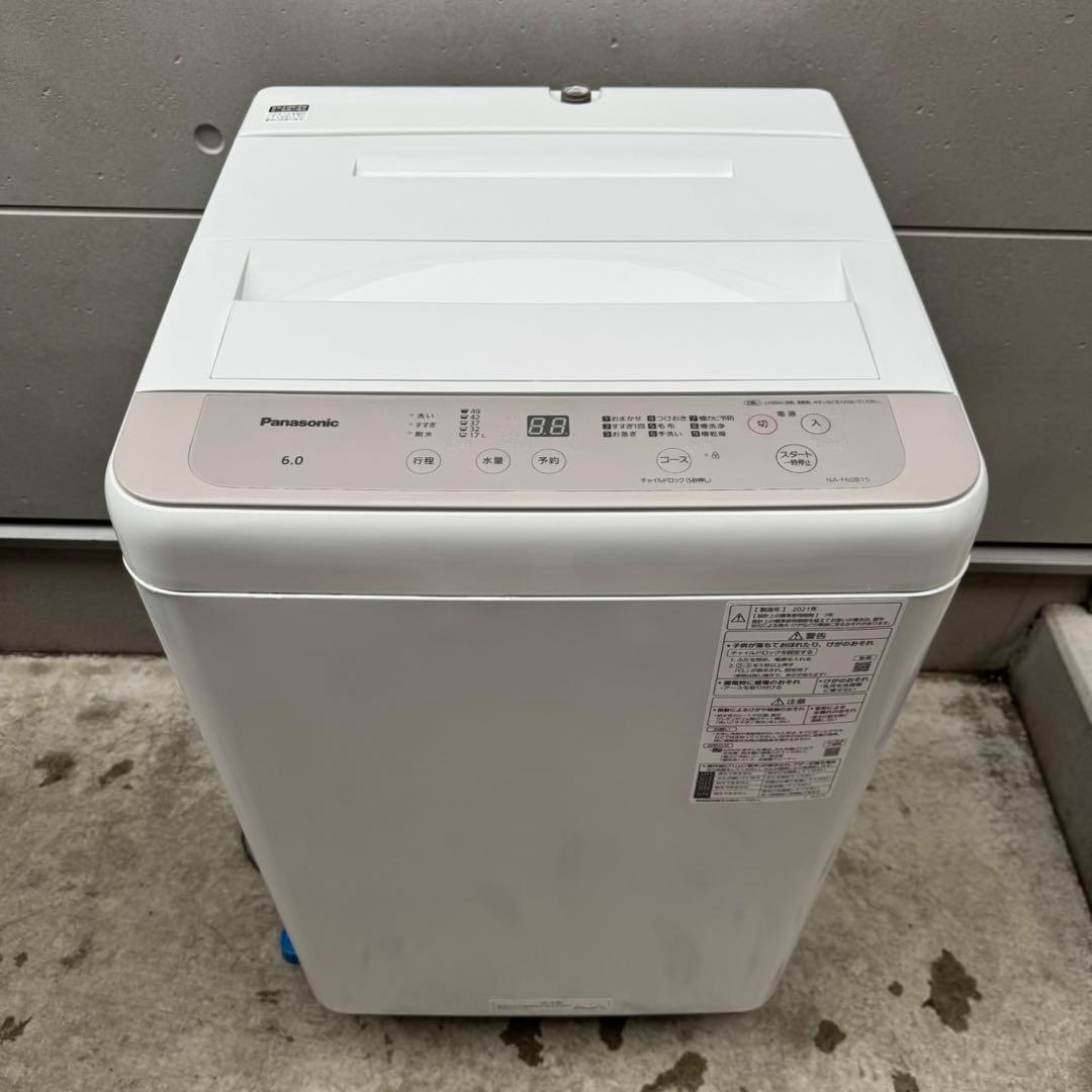245⭐️2021.20年製★パナソニック　冷蔵庫　洗濯機　家電セット　一人暮らし