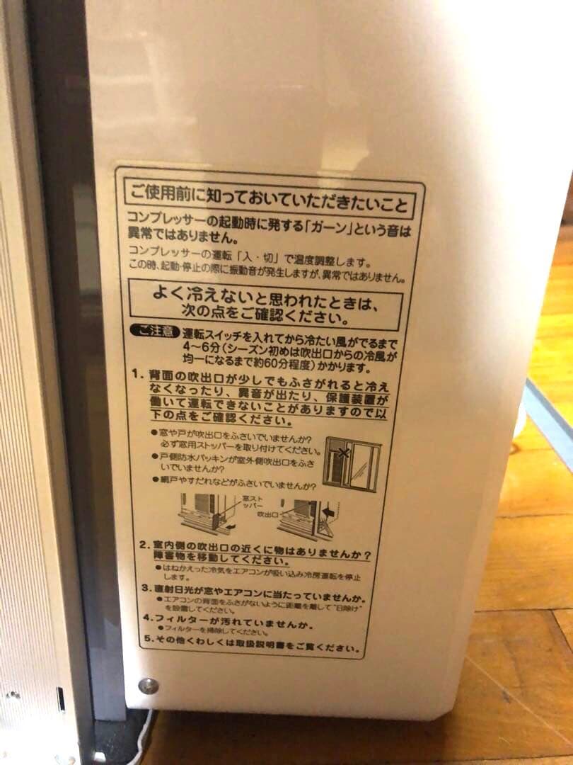 KOIZUMI コイズミ 窓用エアコン KAW-1622 2022年 リモコン付