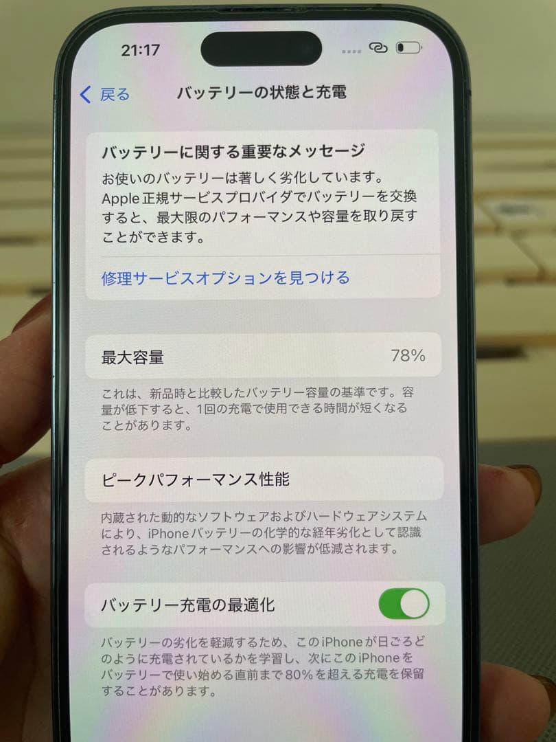 携帯電話本体 iPhone14Pro 1T