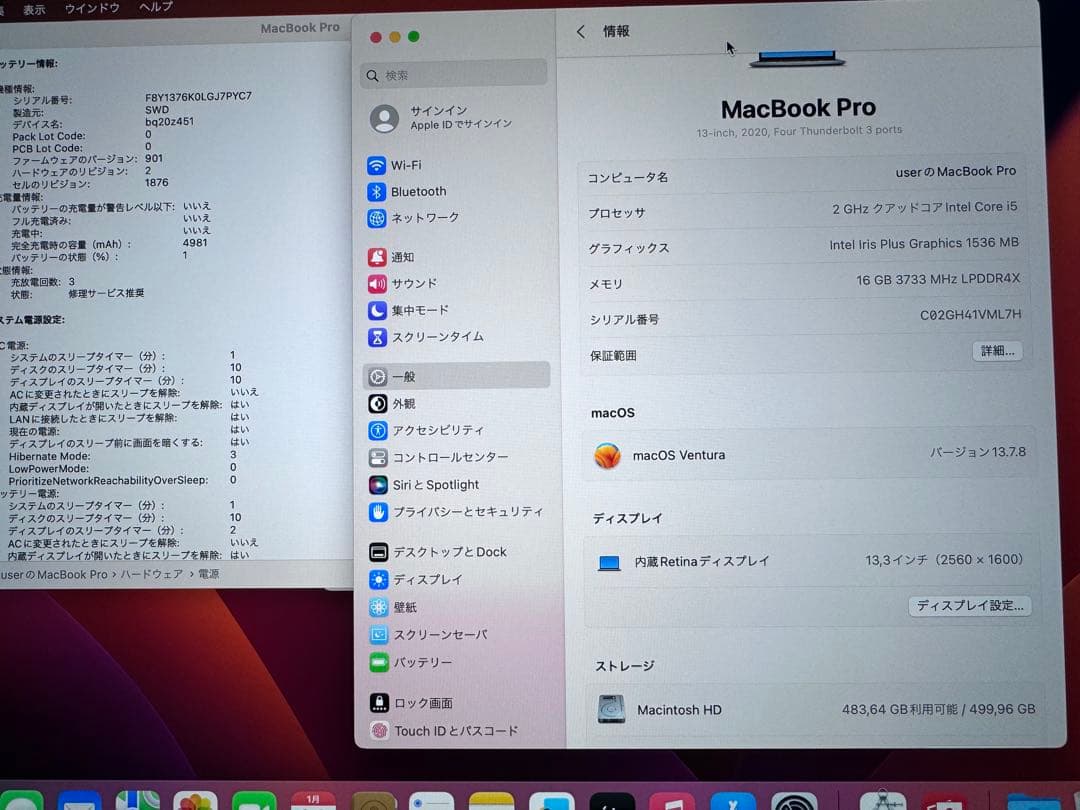 MacBookアクセサリー MacBook Pro 2020 i5 16gb 512gb