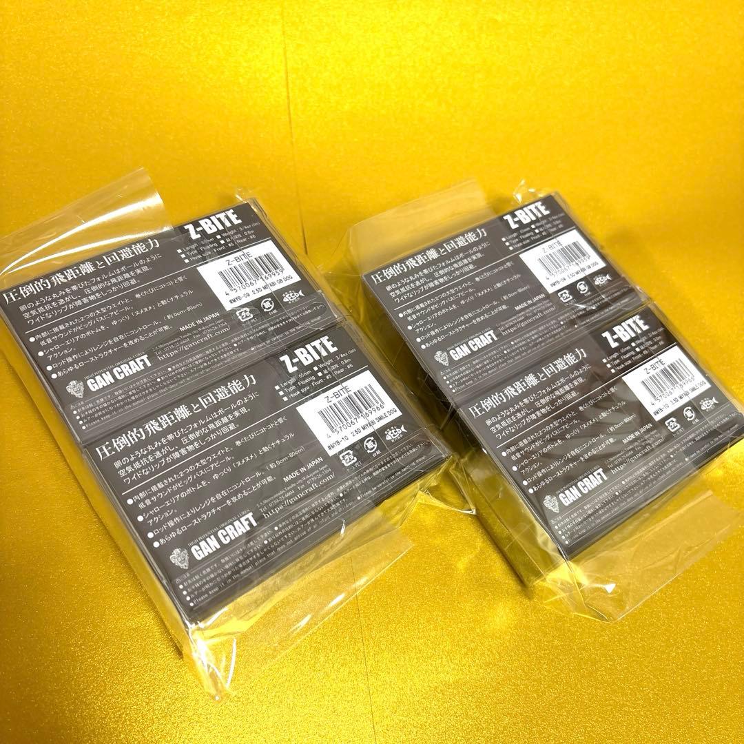 最終値下げ！ガンクラフト【Z-BITE】DOG COLOR スペシャルセット×2