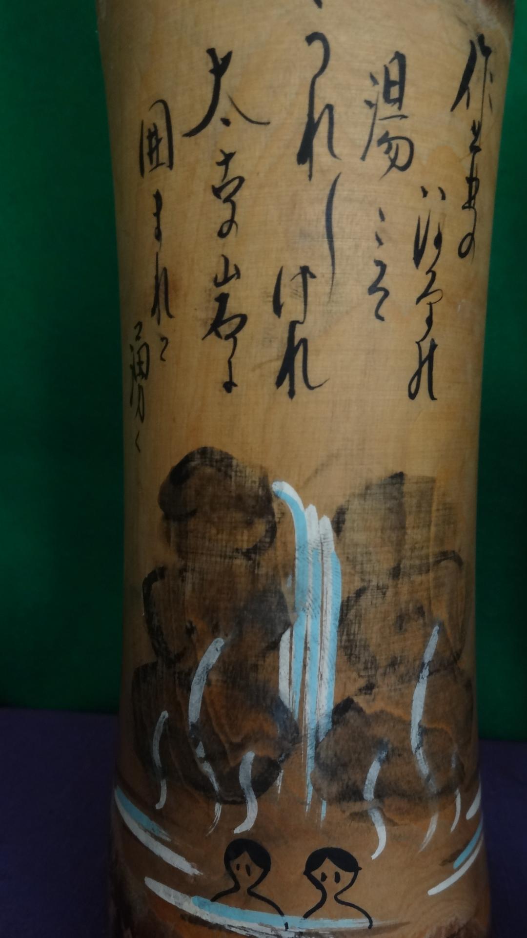 こけし 宮城県（ 作並・仙台・鳴子 ）群馬県（ 尾瀬 ）作者印有 日本伝統工芸品