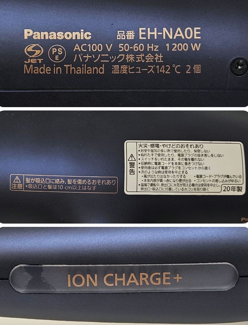 Panasonic　パナソニック　ヘアドライヤー　ナノケア　EH-NA0E