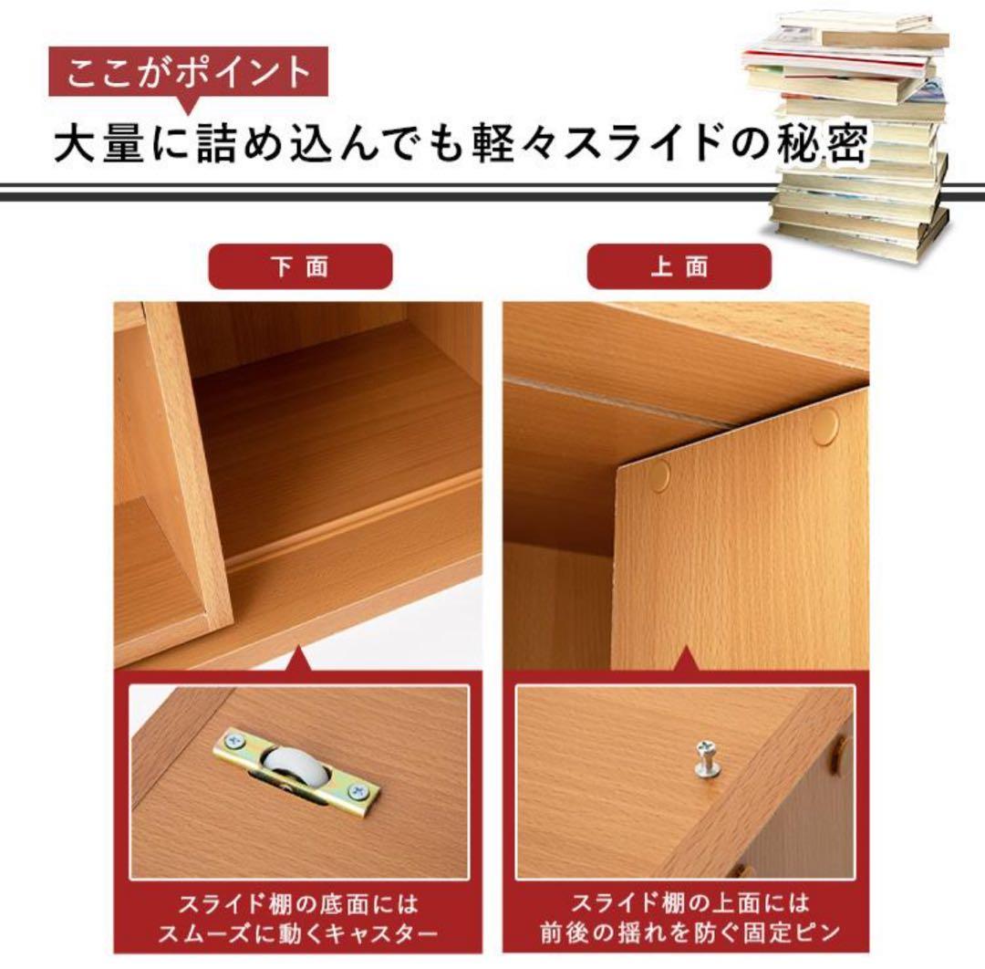 本棚　スライド式　マガジンラック　大容量　本収納　スライドダブル　ホワイト