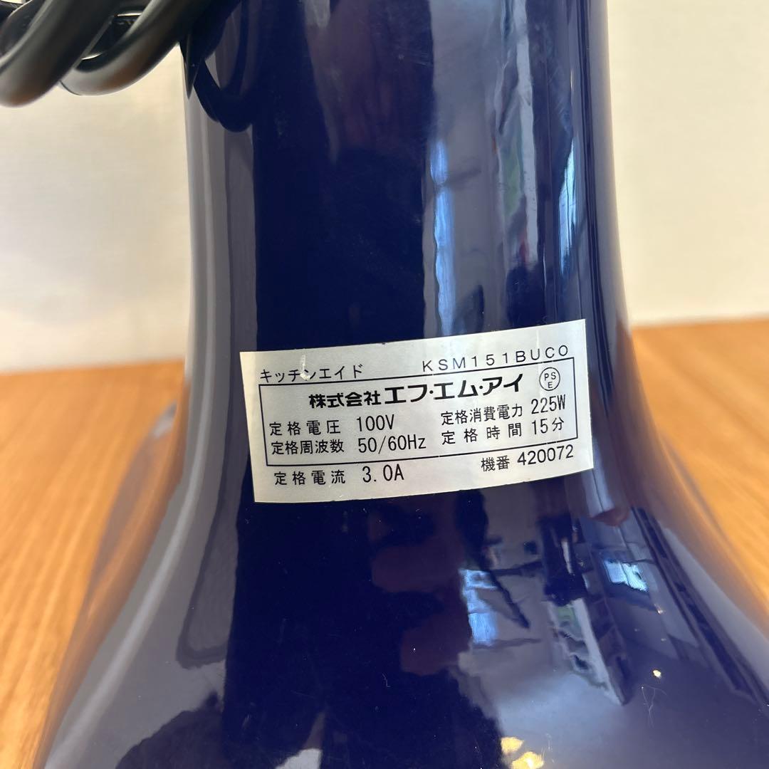 キッチンエイドスタンドミキサ Kitchenaid　KSM150　FMI製