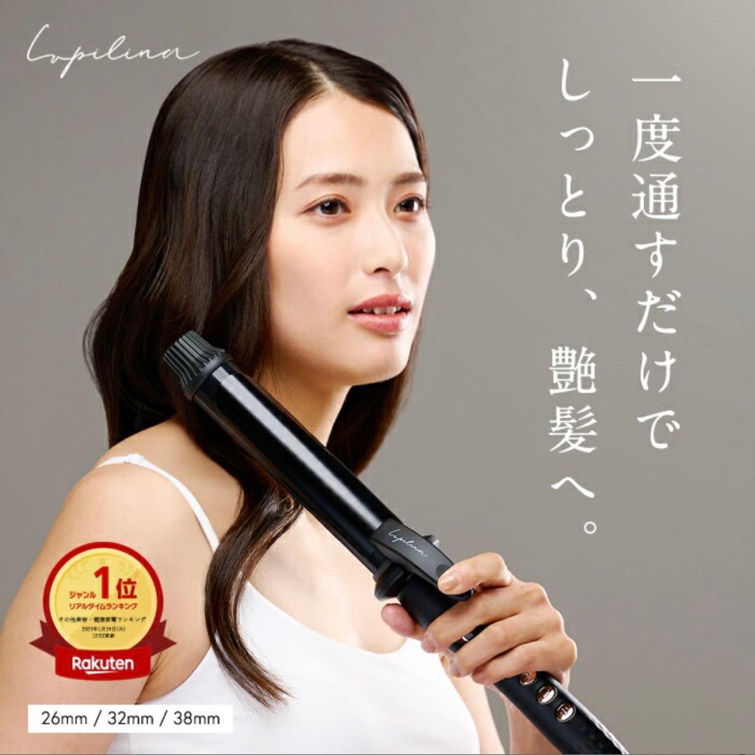 【新品/未使用】Lupilina(R) コテ 32mm カールアイロン