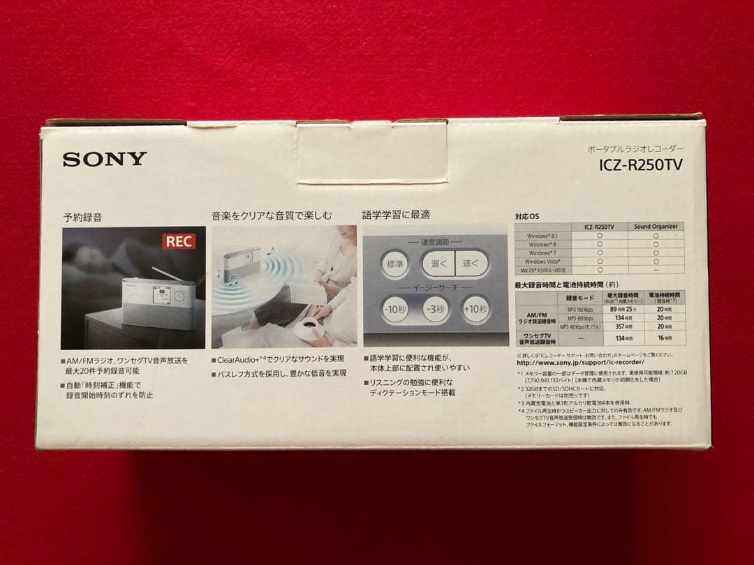 ラジオ・コンポ SONY ICZ-R250TV RADIO