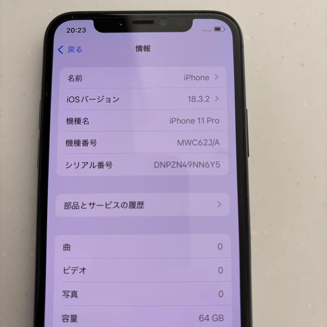 Apple iPhone 11 Pro 64GB本体　SIMフリー