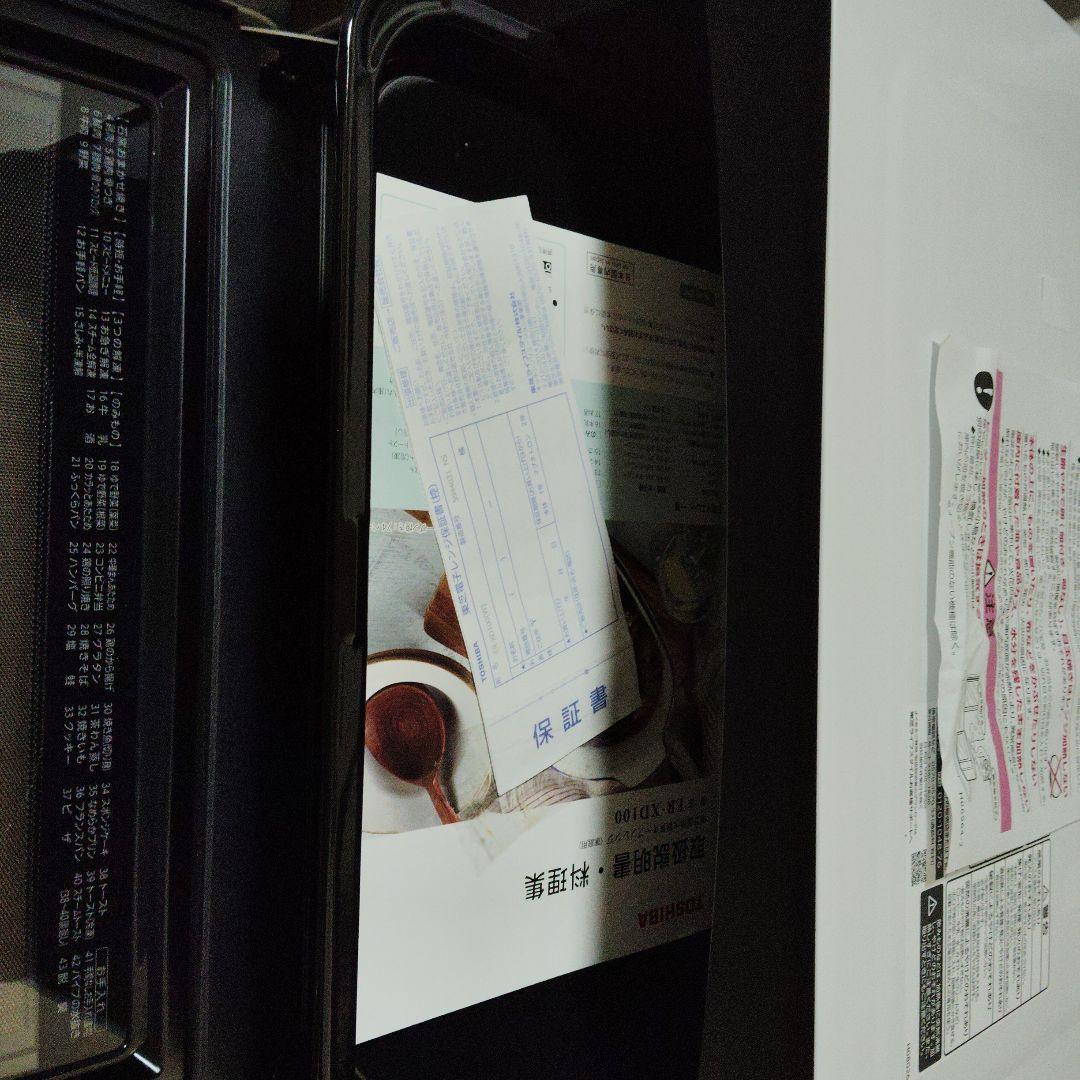 Toshiba 電気式乾燥機 ホワイト