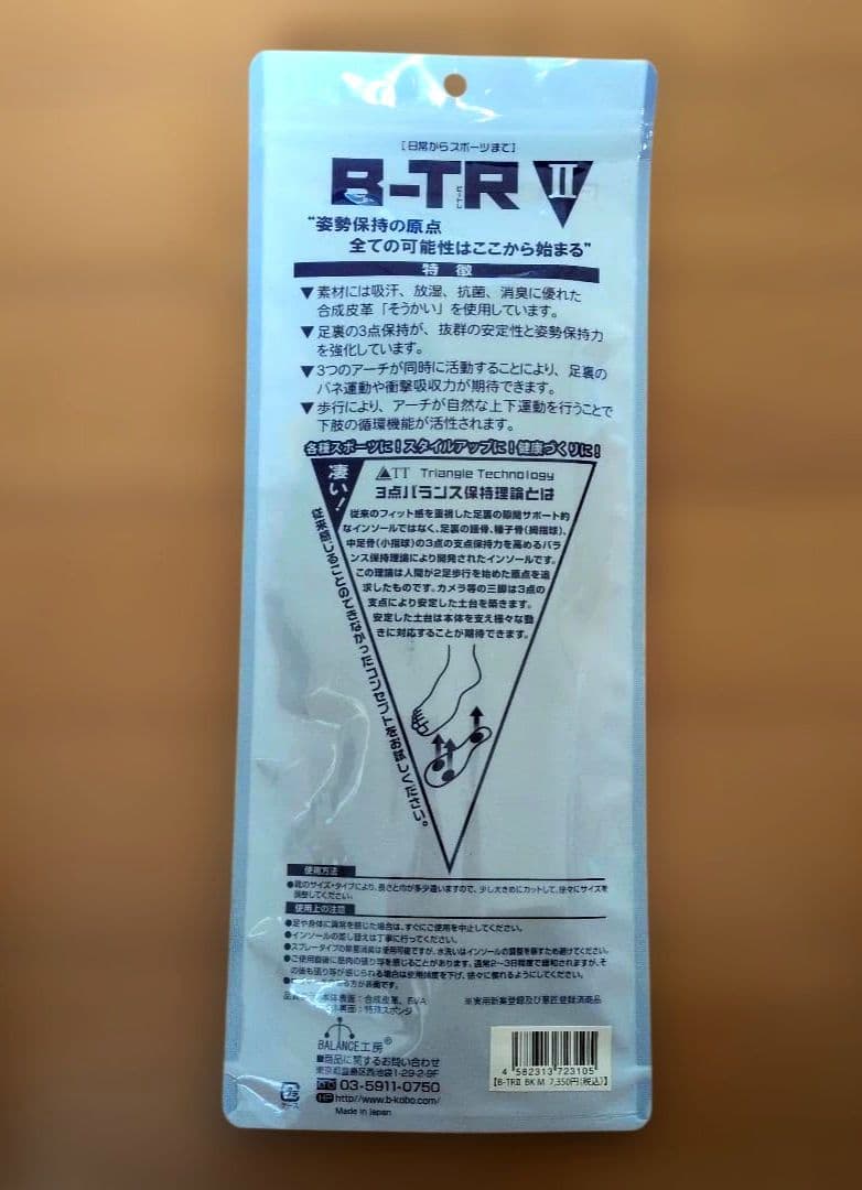 こっさん819 ⭐️バランス工房インソールМ B-TR まとめ売り